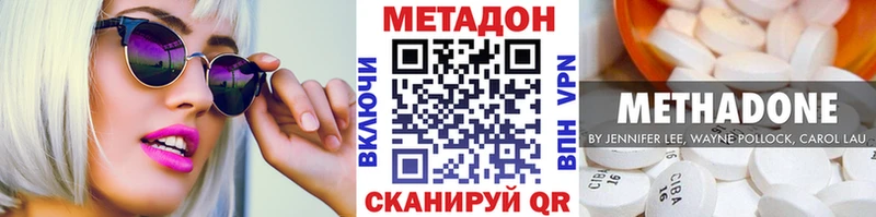 Метадон кристалл  Купить где  Среднеколымск 